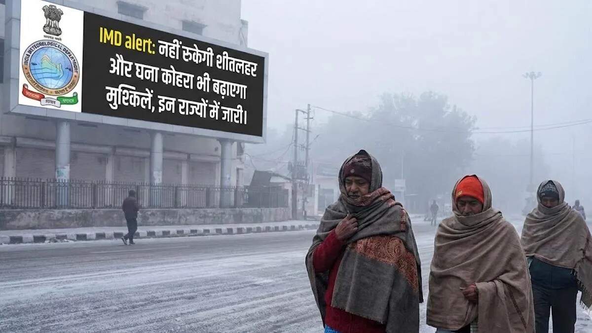 दिल्ली में कड़ाके की ठंड: येलो अलर्ट जारी