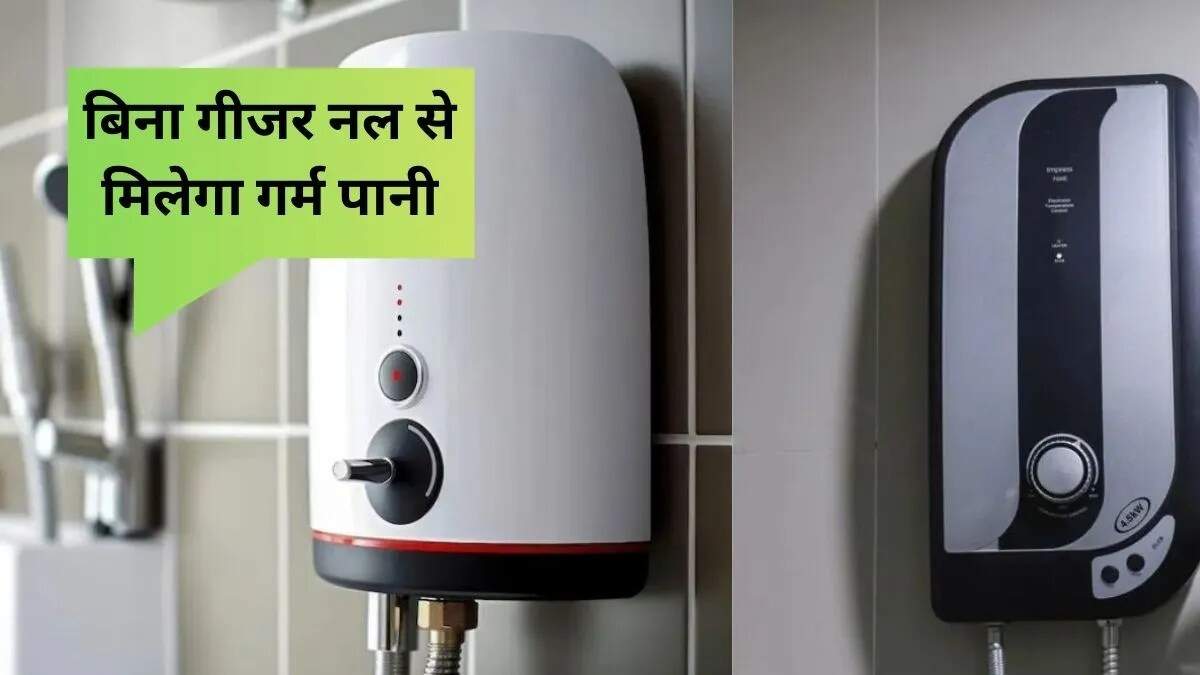सर्दियों में गर्म पानी के लिए किफायती Instant Electric Water Heater विकल्प