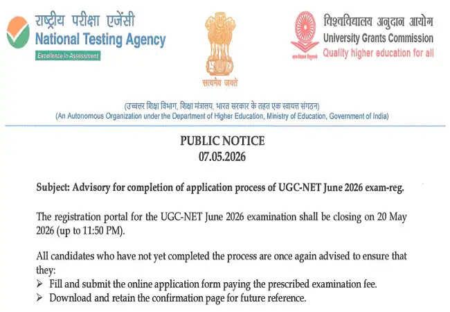 UGC NET जून 2026 के लिए आवेदन प्रक्रिया की महत्वपूर्ण जानकारी