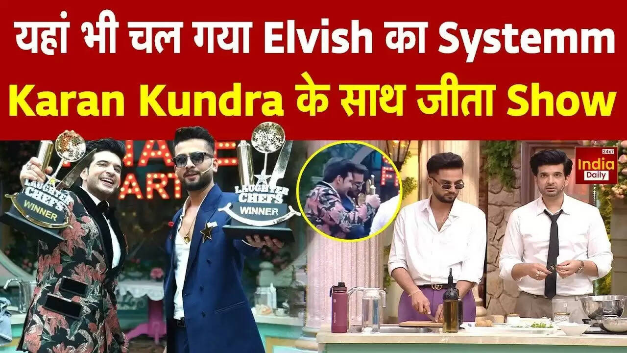 लाफ्टर शेफ्स सीजन 2 का शानदार समापन: करण कुंद्रा और एलविश यादव बने विजेता