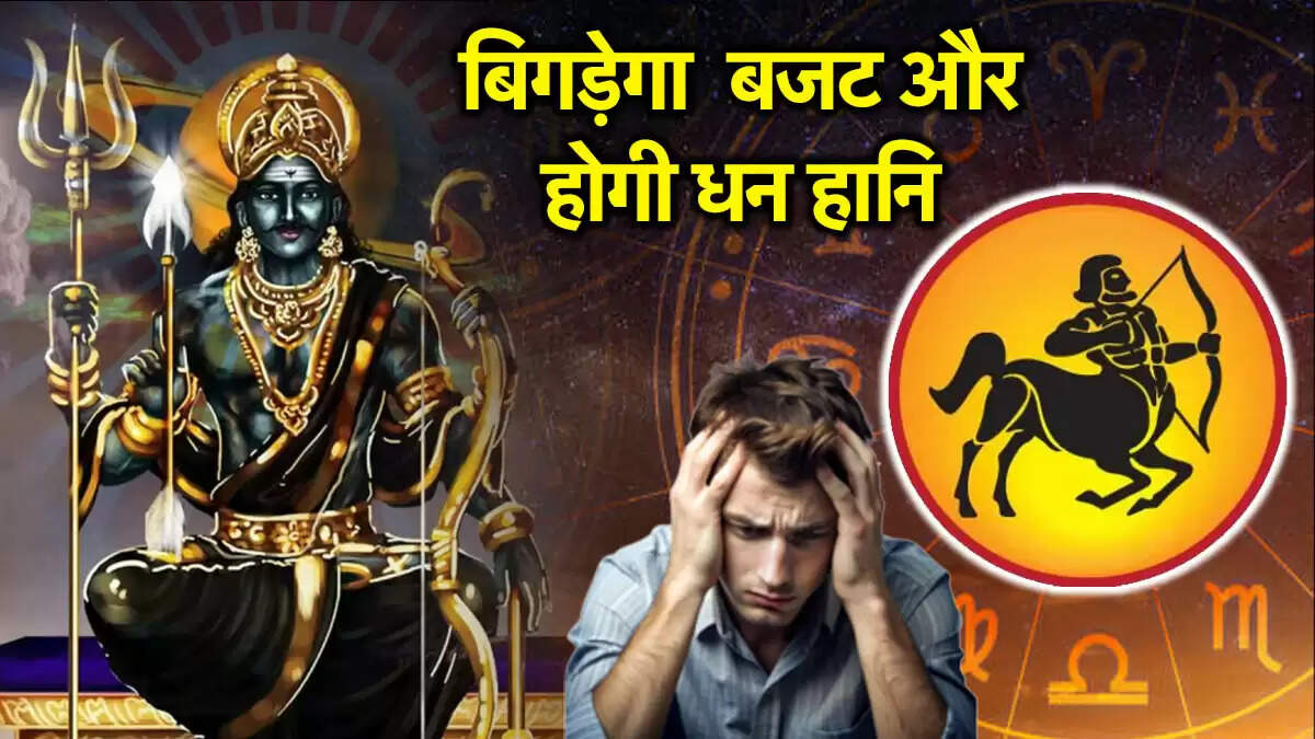 धनु राशि के लिए जून 2025 का मासिक राशिफल: शनि की ढैय्या का प्रभाव
