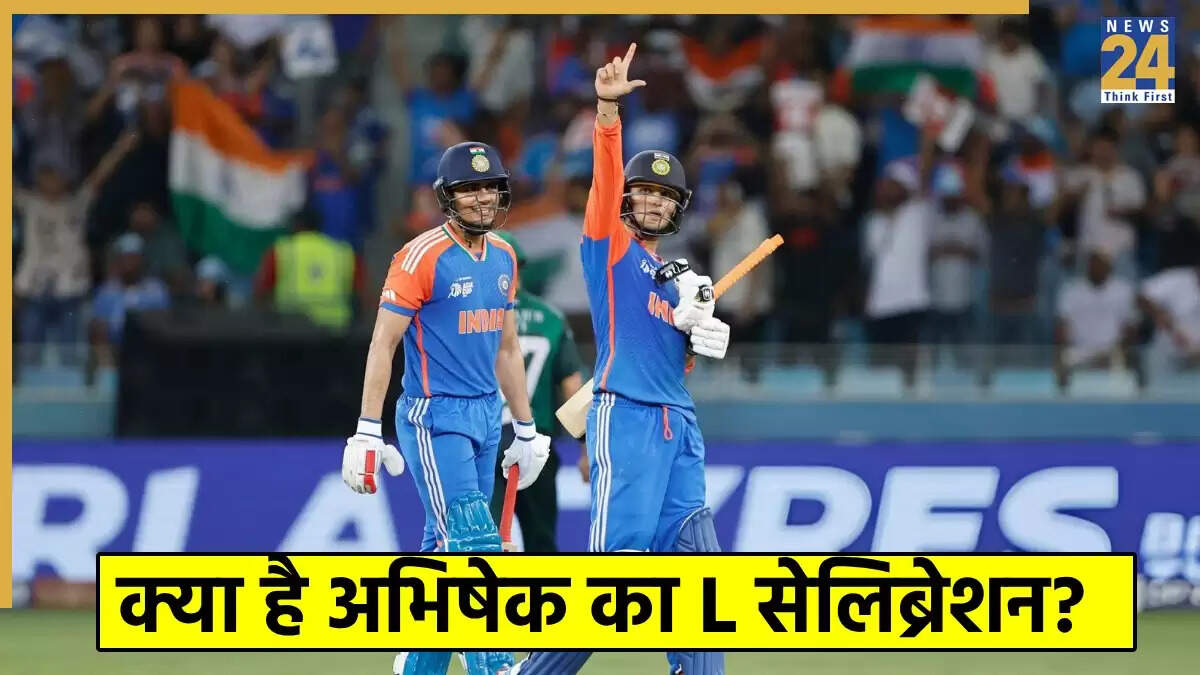 Asia Cup 2025: अभिषेक शर्मा का L सेलिब्रेशन और शुभमन गिल के साथ उनकी जोड़ी