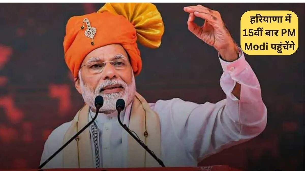 प्रधानमंत्री मोदी का हरियाणा दौरा: सुरक्षा इंतजाम और कार्यक्रम की पूरी जानकारी
