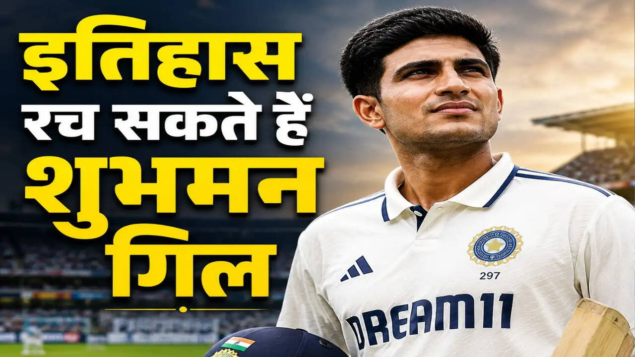 शुभमन गिल का श्रीलंका दौरा: 3000 रन बनाने का सुनहरा मौका