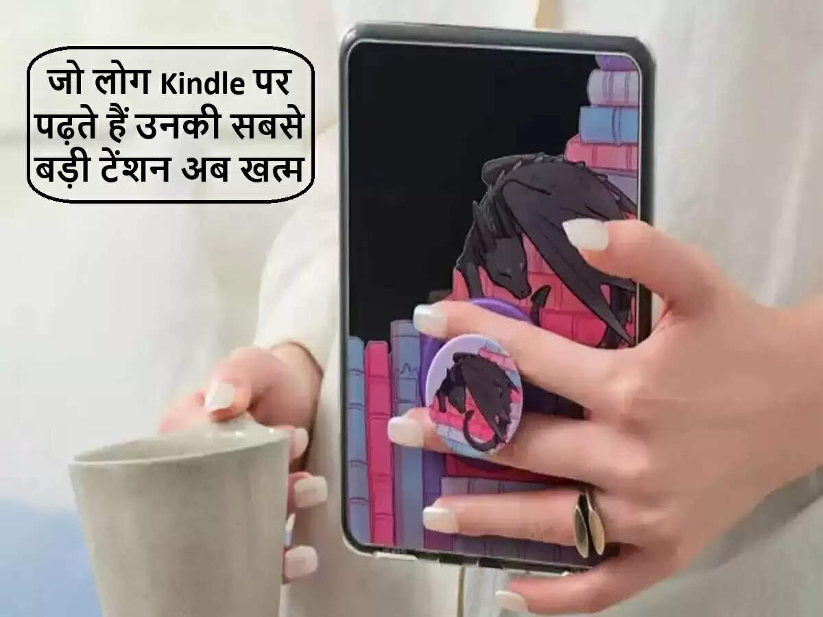 Kindle यूजर्स के लिए PopSockets का नया MagSafe PopCase लॉन्च