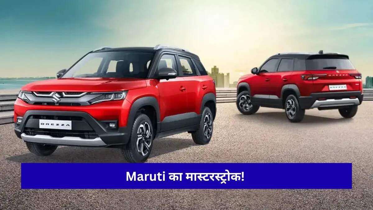 मारुति सुजुकी का 2030 तक एसयूवी पोर्टफोलियो का विस्तार