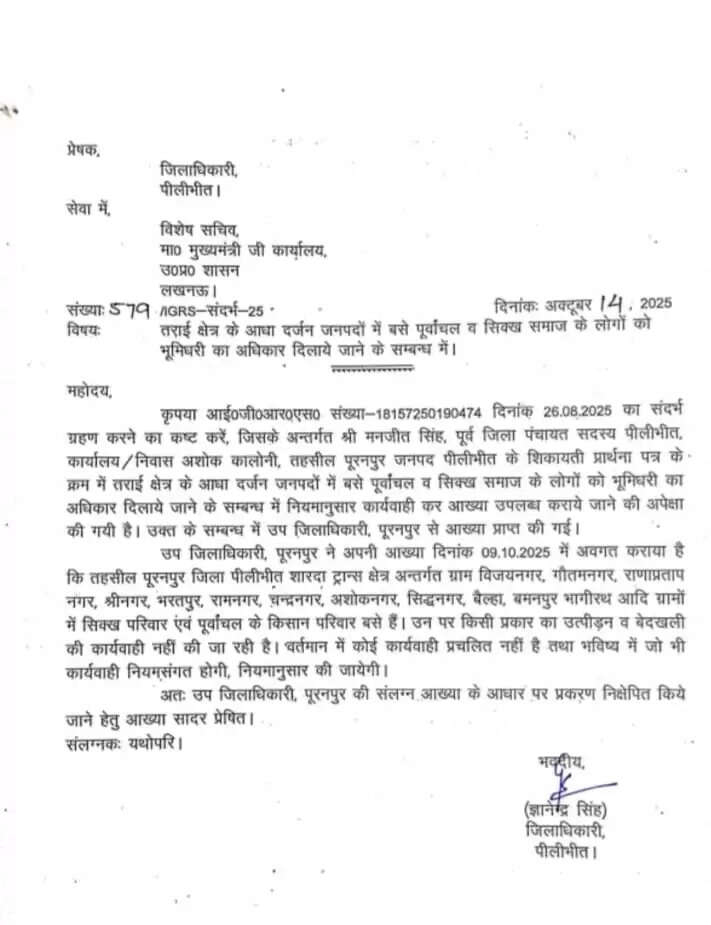 किसानों के भूमि अधिकार के लिए मनजीत सिंह की मुख्यमंत्री से मुलाकात