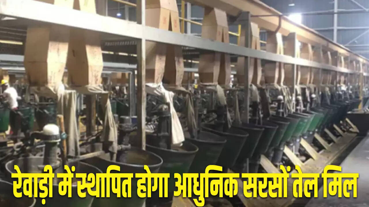 हरियाणा में स्थापित होगा नया सरसों तेल मिल, क्षमता 150 टीपीडी