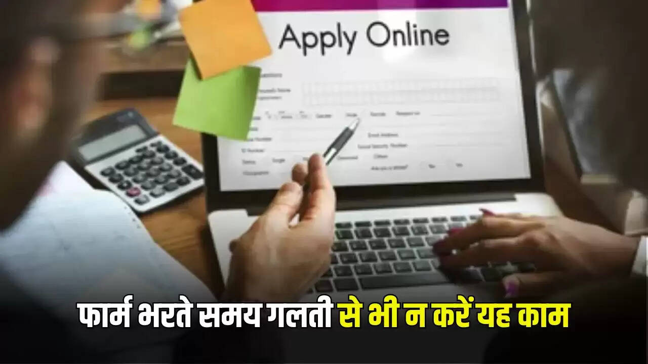 Haryana CET 2025: रजिस्ट्रेशन में इन गलतियों से बचें, नहीं तो होगा कैंसिल