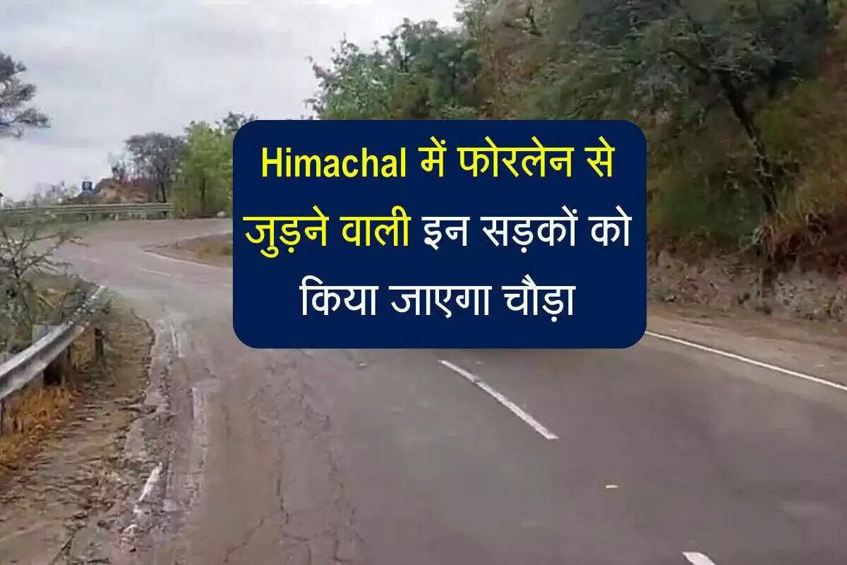 शिमला-मटौर फोरलेन परियोजना: ट्रैफिक सुधार और पर्यटन को बढ़ावा