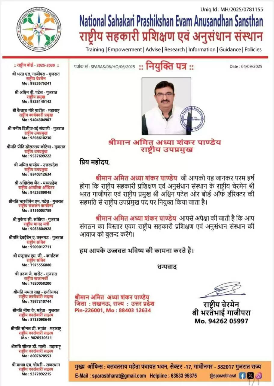 भारत में सहकारी प्रशिक्षण एवं अनुसंधान संस्थान की स्थापना