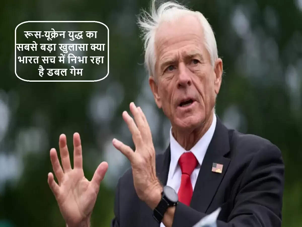 पीटर नवारो का भारत पर विवादास्पद आरोप: क्या मोदी का युद्ध है?