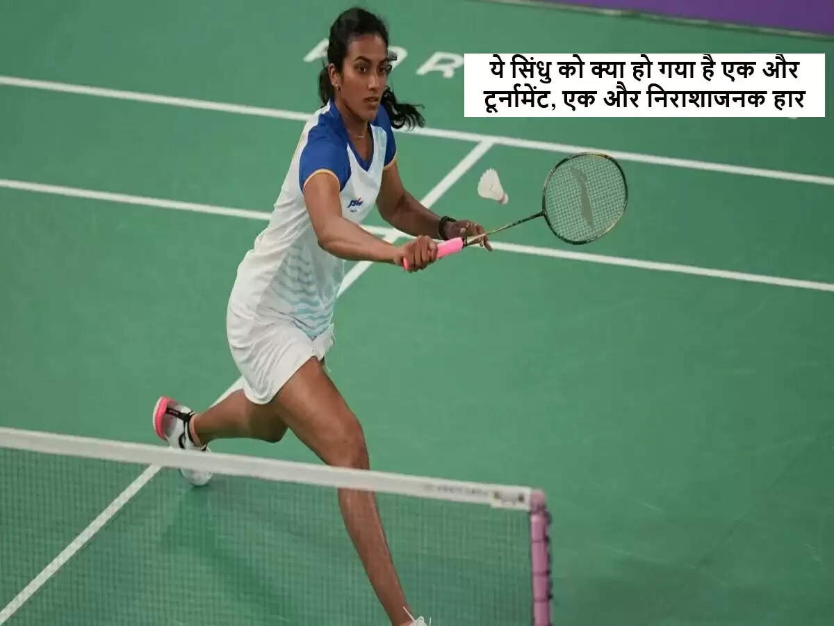 पीवी सिंधु की हार से हॉन्ग कॉन्ग ओपन में बड़ा उलटफेर