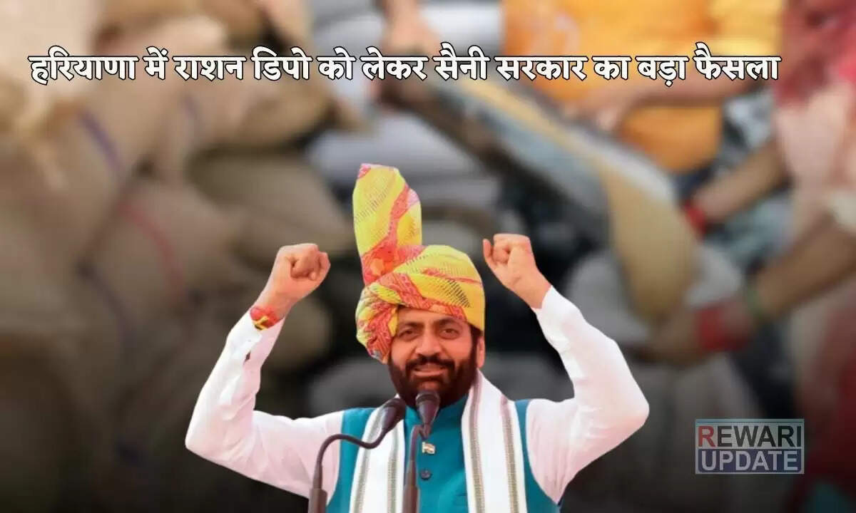 हरियाणा में राशन डिपो के लिए नई तकनीक की मशीनें जल्द उपलब्ध