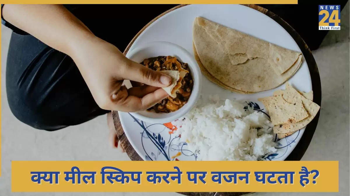 क्या मील स्किप करना वजन घटाने में मददगार है?