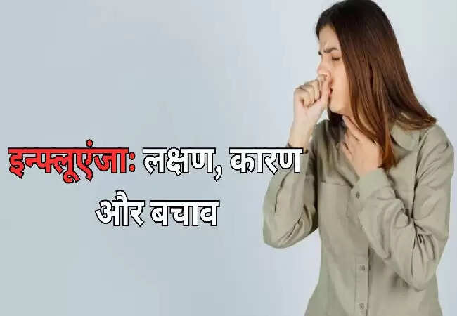 जापान में फ्लू की महामारी: भारत में सुरक्षा के उपाय