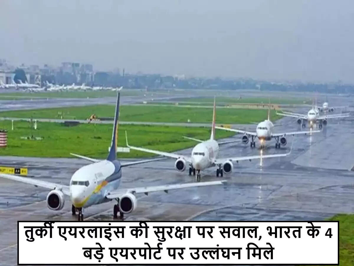 DGCA ने तुर्की एयरलाइंस में सुरक्षा उल्लंघनों की पहचान की