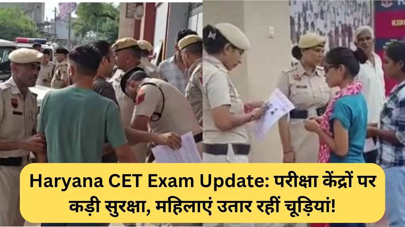 हरियाणा CET परीक्षा 2025: सुरक्षा के कड़े इंतजाम और बस सेवा में दिक्कतें