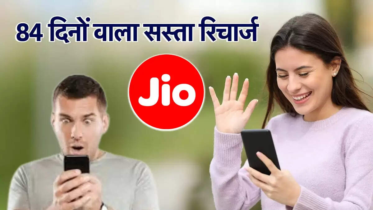 सस्ते रिचार्ज प्लान के साथ 84 दिनों की वैधता और 2GB डेटा