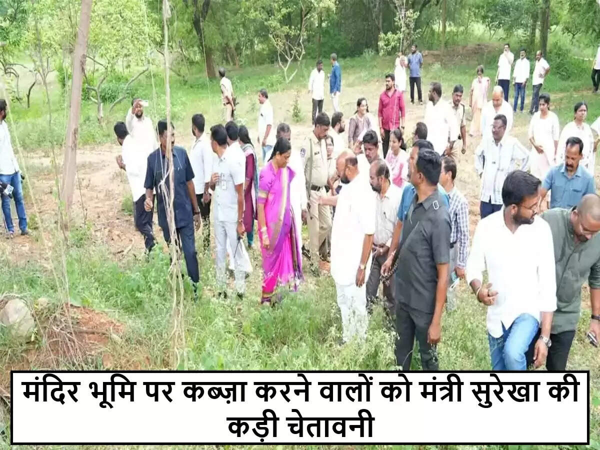 तेलंगाना में मंदिरों की ज़मीनों पर अवैध कब्ज़े के खिलाफ सख्त कार्रवाई