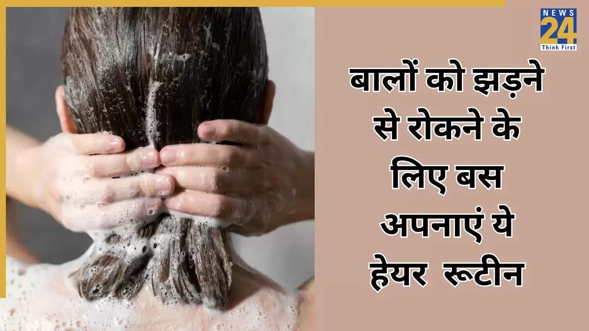 बालों की देखभाल: सही तरीके से हेयर वॉश करने के उपाय