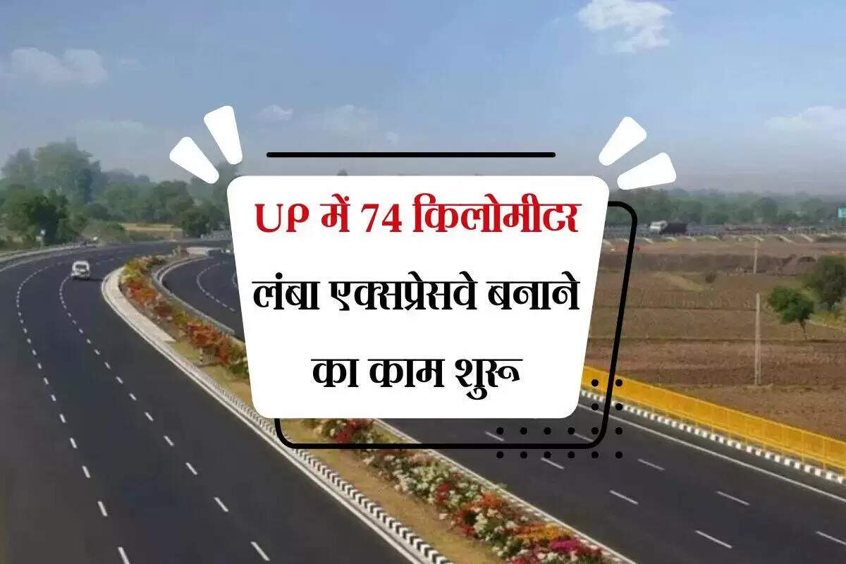 उत्तर प्रदेश में नए लिंक एक्सप्रेसवे का निर्माण: एयरपोर्ट से कनेक्टिविटी में सुधार