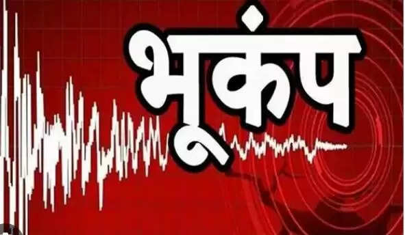 फरीदाबाद में भूकंप के झटके, तीव्रता 3.2 दर्ज