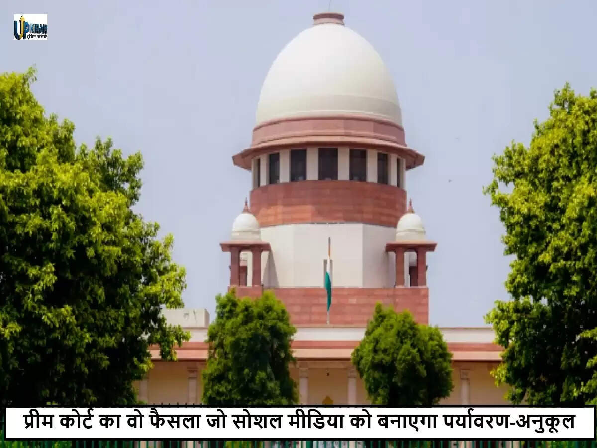 सुप्रीम कोर्ट का महत्वपूर्ण निर्देश: सोशल मीडिया कंटेंट के लिए NBA से सलाह अनिवार्य