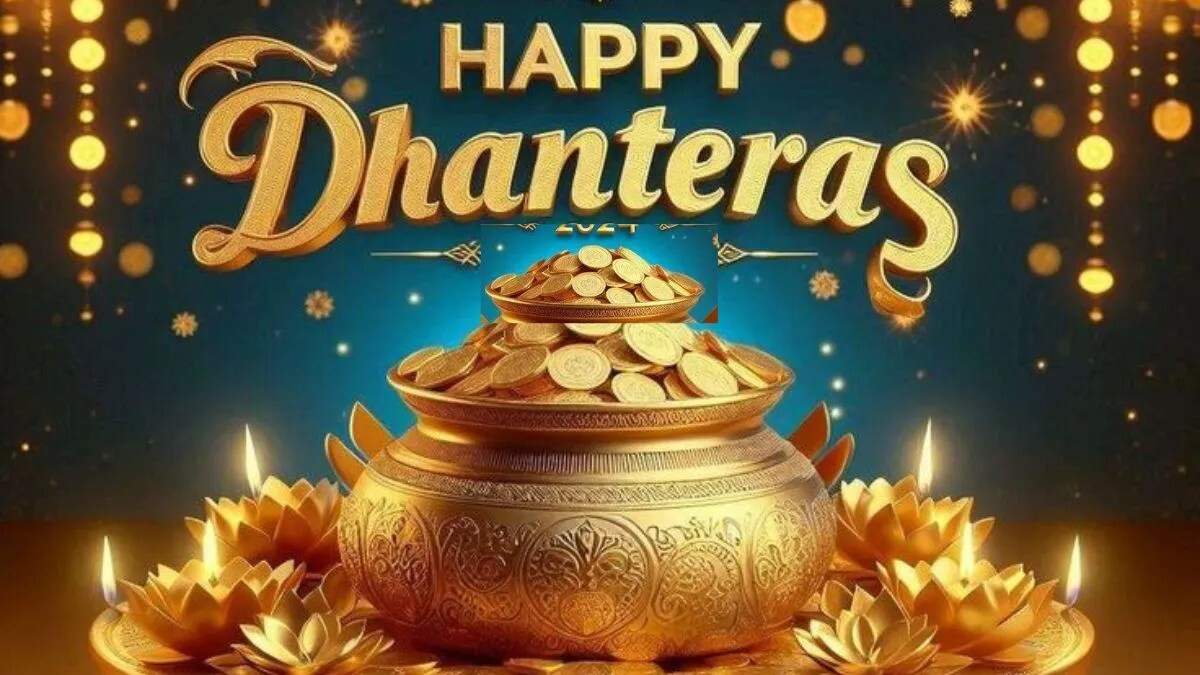 धनतेरस 2025: पूजा मुहूर्त और महत्व