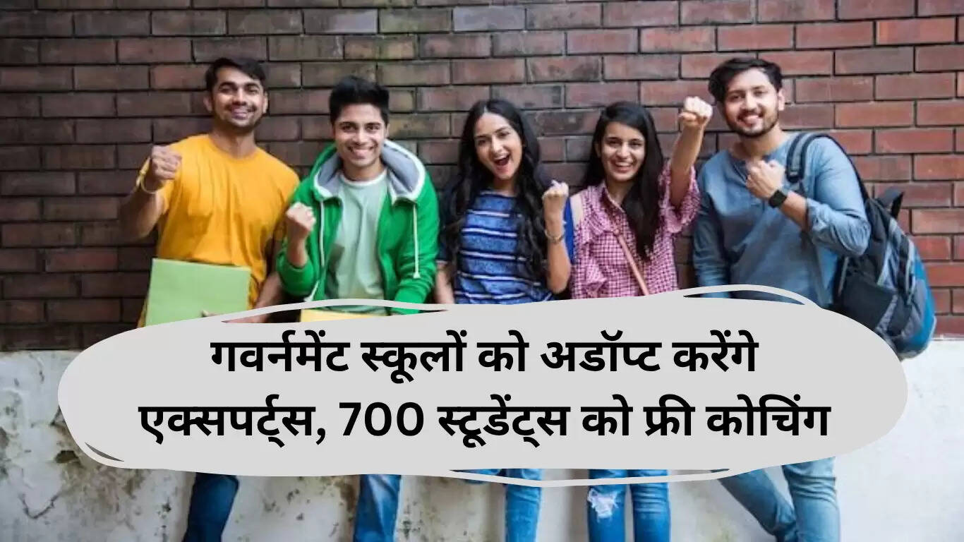 चंडीगढ़ के सरकारी स्कूलों में मुफ्त कोचिंग और नई पहलों की शुरुआत