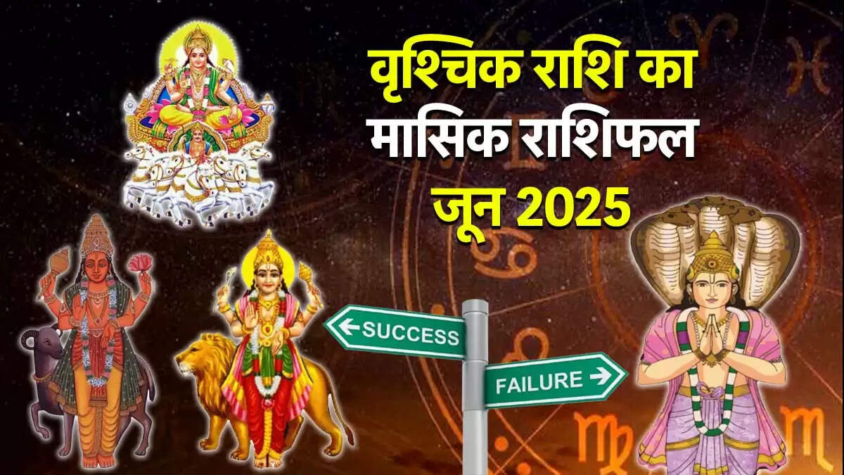 वृश्चिक राशि के लिए 2025 का राशिफल: बुधादित्य और अंगारक योग का प्रभाव