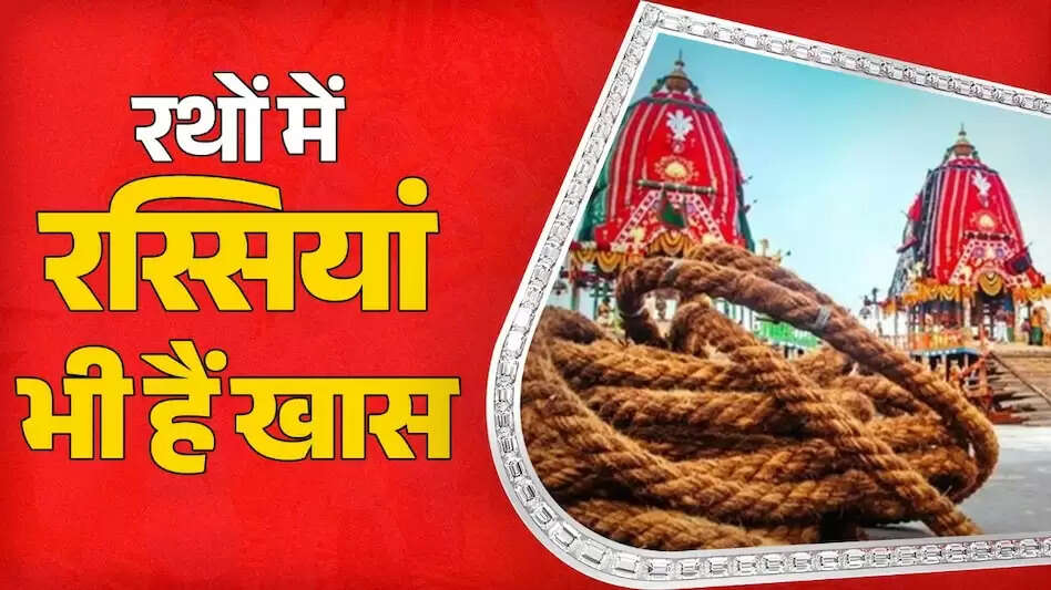 जगन्नाथ रथयात्रा: रस्सियों का आध्यात्मिक महत्व और इतिहास