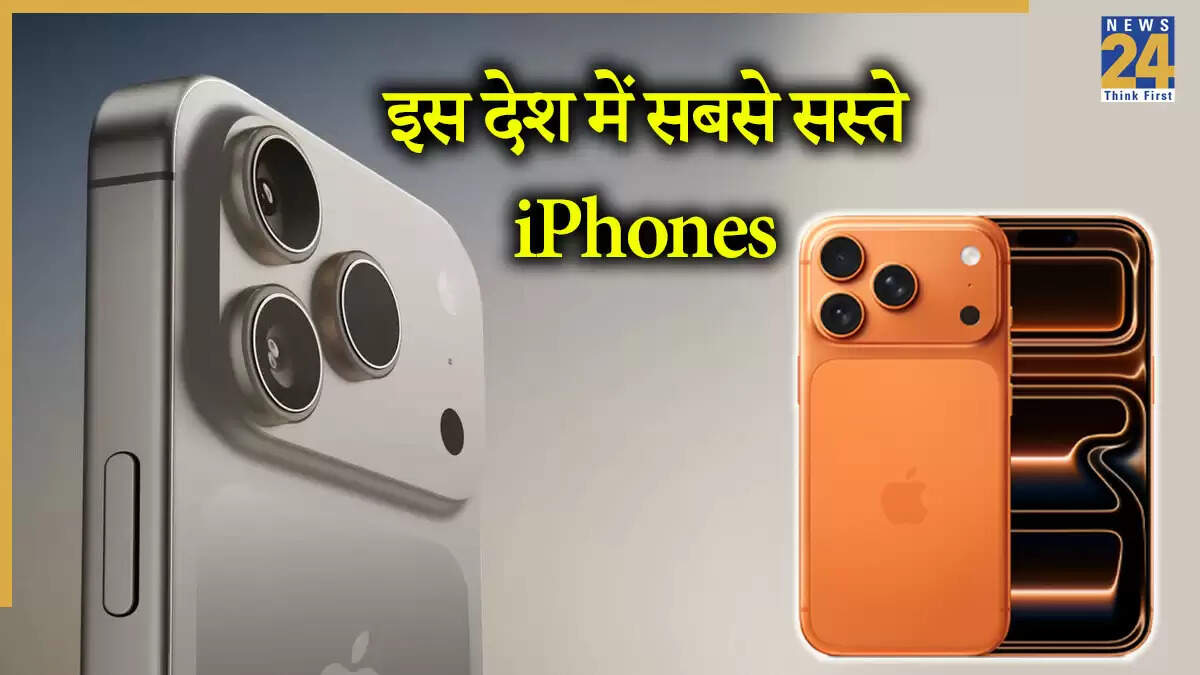 iPhone 17 की कीमतें: भारत बनाम अंतरराष्ट्रीय बाजार