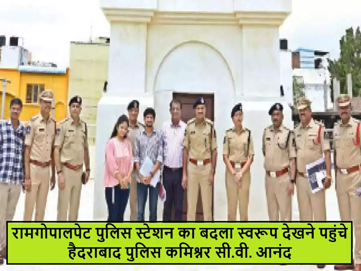 हैदराबाद में पुलिस स्टेशन का नवीनीकरण: कमिश्नर का दौरा