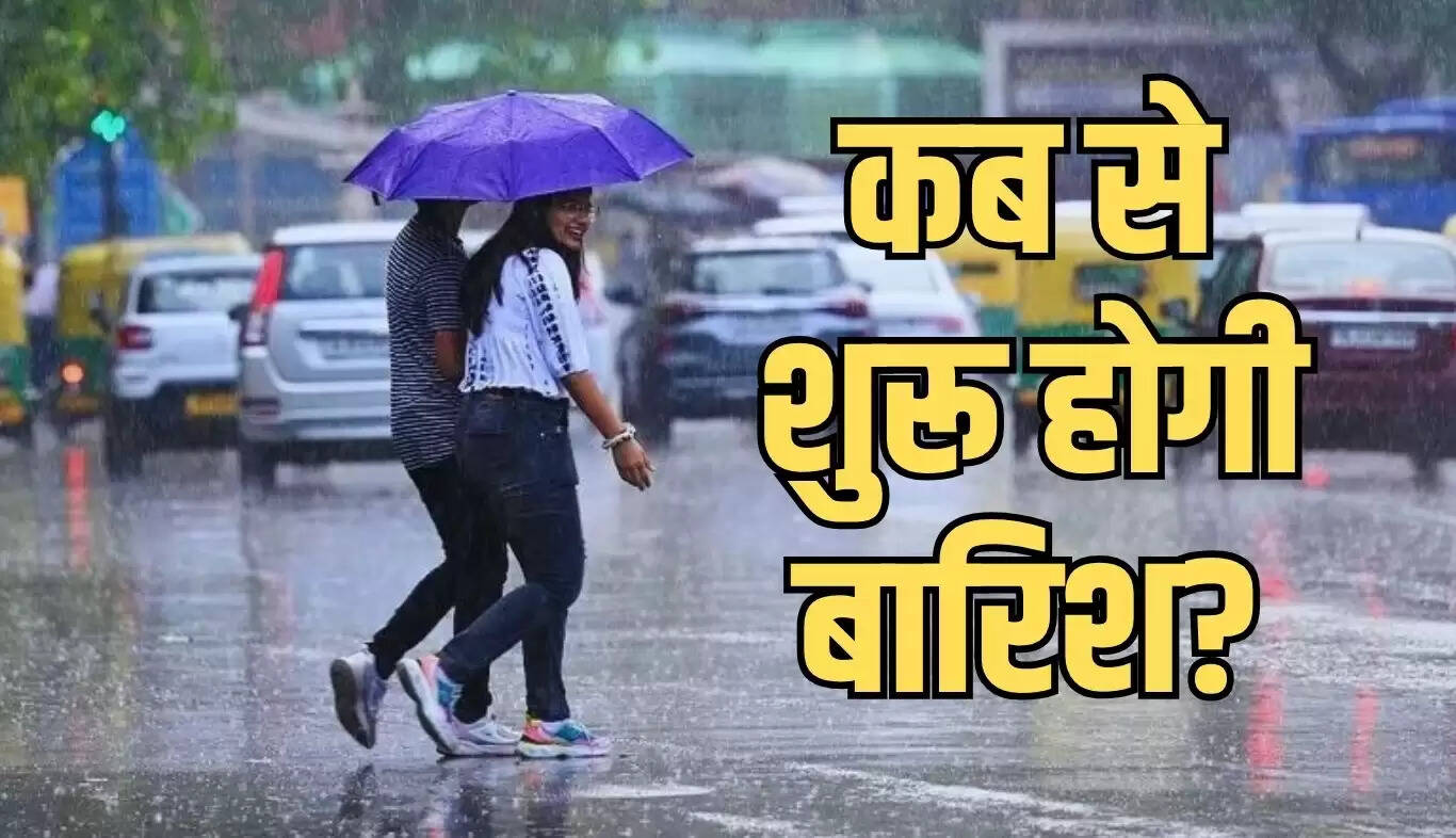 दिल्ली-एनसीआर में बारिश की संभावना: जानें मौसम का हाल