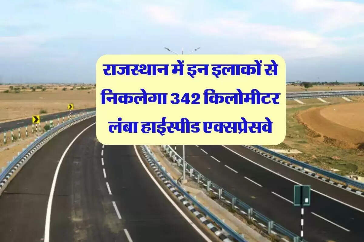 राजस्थान में नए ग्रीनफील्ड एक्सप्रेसवे का निर्माण शुरू