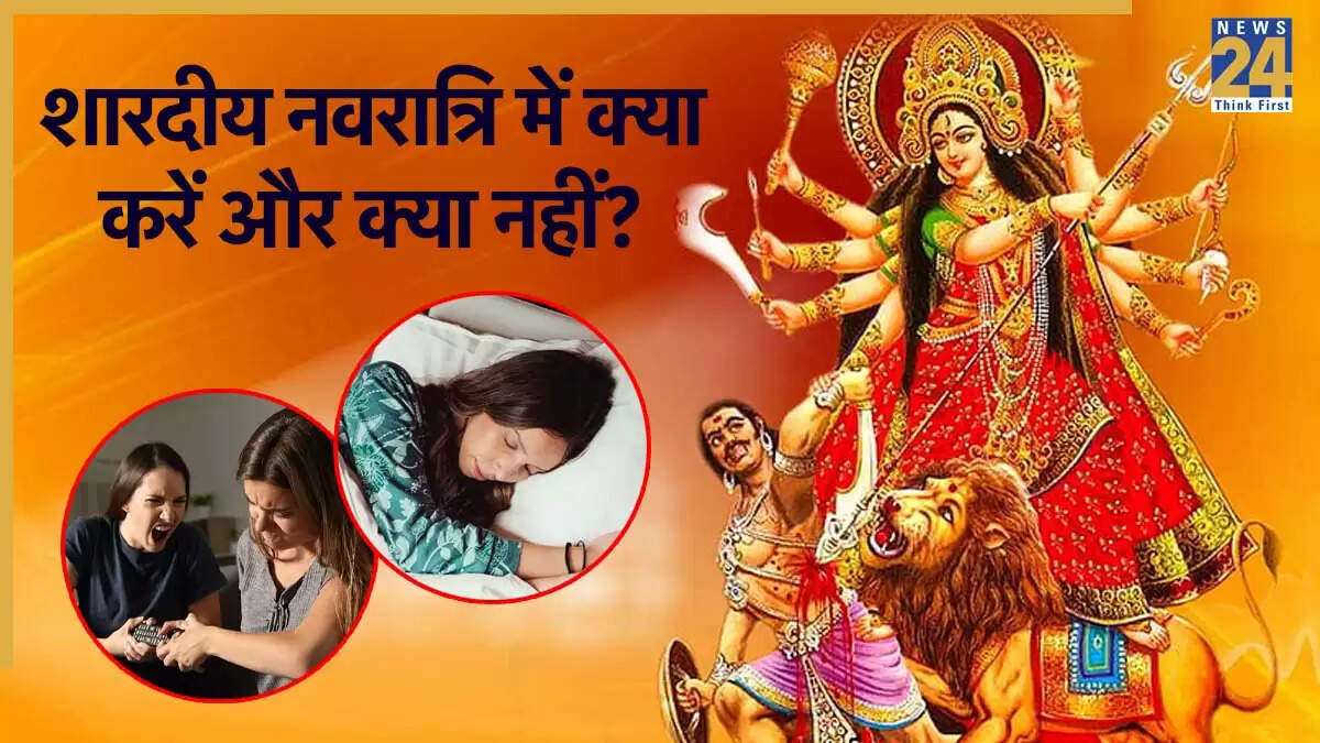 शारदीय नवरात्रि: पूजा और व्रत के नियम