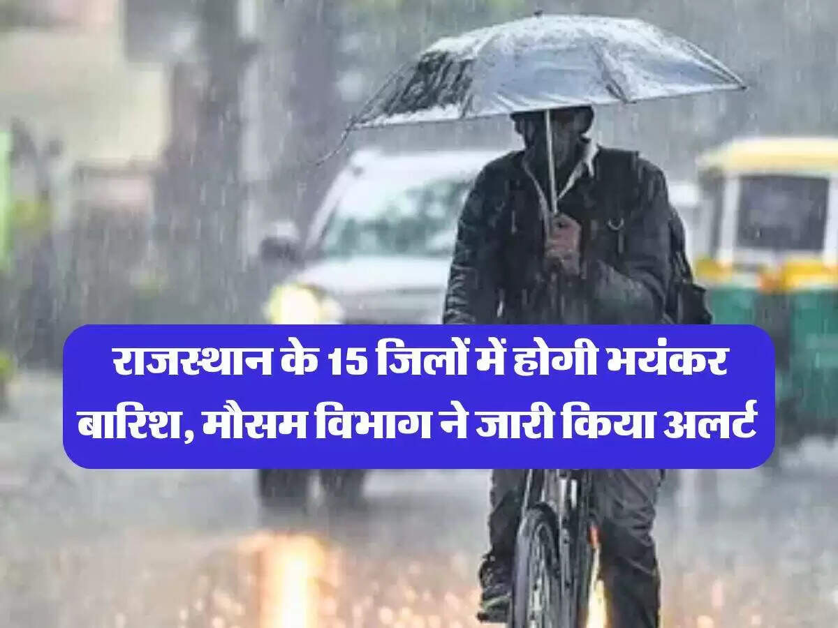 राजस्थान में मानसून की बारिश से बाढ़ जैसे हालात, 15 जिलों में अलर्ट