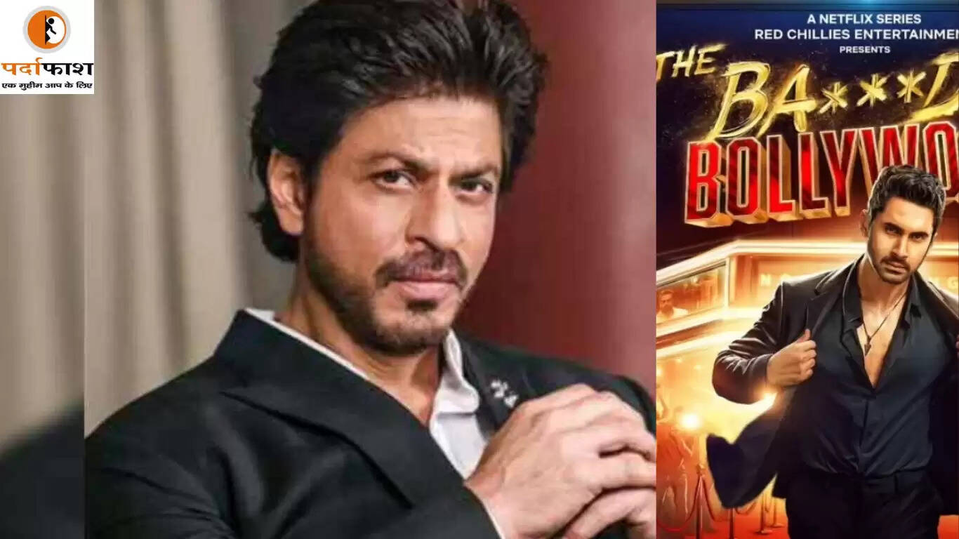 आर्यन खान की डेब्यू सीरीज का ट्रेलर रिलीज डेट का खुलासा
