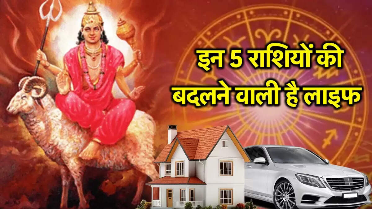 2025 में मंगल का गोचर: जानें किन राशियों को मिलेगा लाभ