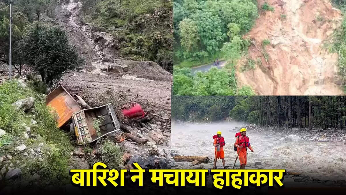 भारत में मानसून के कारण भारी बारिश और बाढ़ की स्थिति