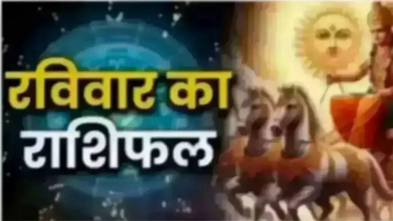 आज का राशिफल: 8 जून 2025 का भविष्यफल