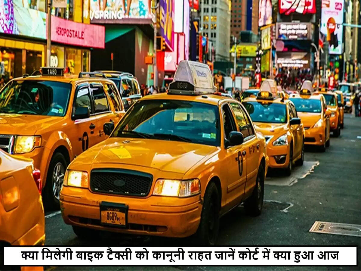 कर्नाटक हाईकोर्ट का निर्देश: बाइक टैक्सी ड्राइवरों को परेशान न करने का आदेश