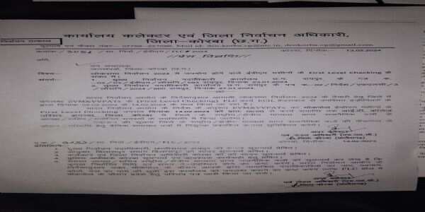 कोरबा: ईवीएम व वीवीपैट मशीनों का मॉकपोल बुधवार को