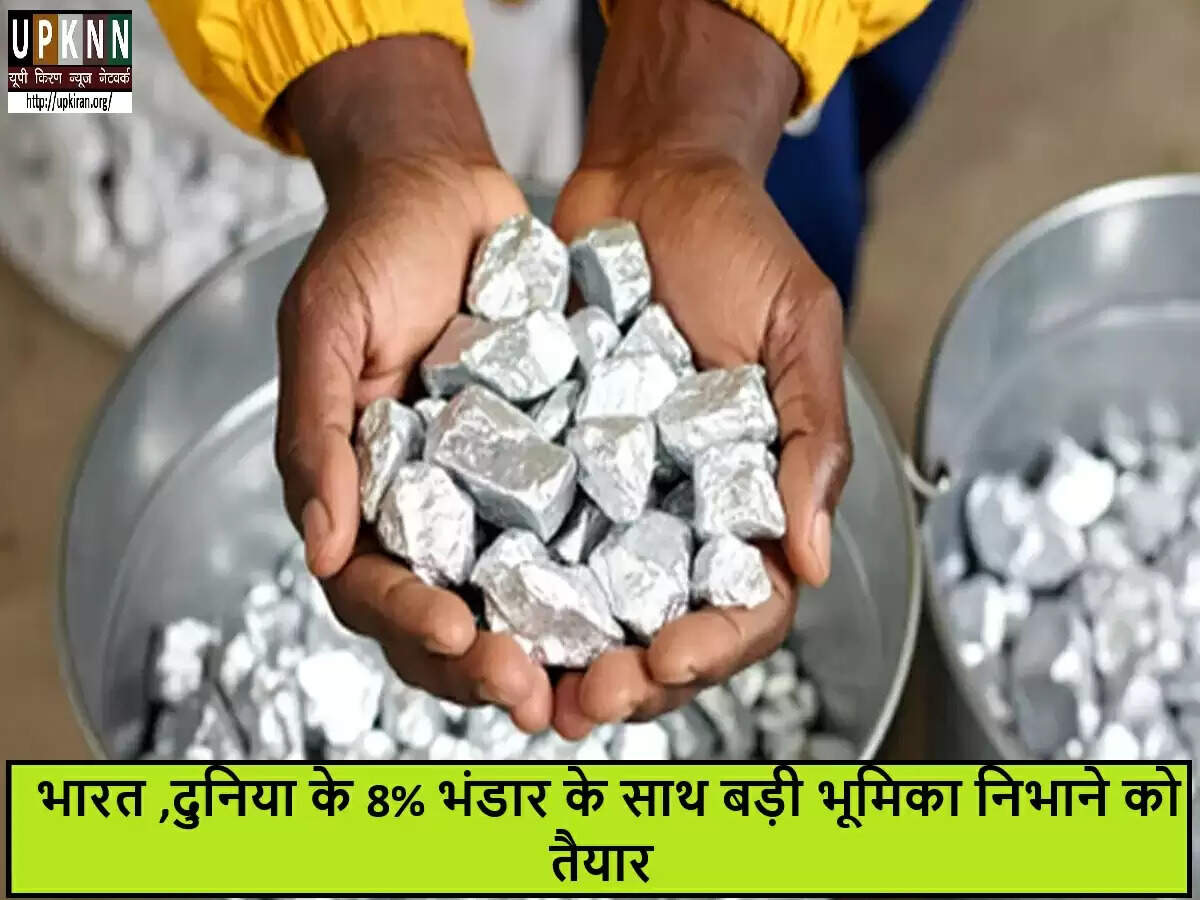 भारत की रेअर अर्थ एलिमेंट्स में बढ़ती भूमिका: वैश्विक आपूर्ति श्रृंखला में बदलाव