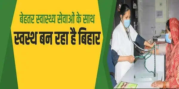 बिहार के जिला अस्पतालों में सर्जरी सेवाओं ने पकड़ी रफ्तार, अगस्त में 8,209 मरीजों की हुई सर्जरी