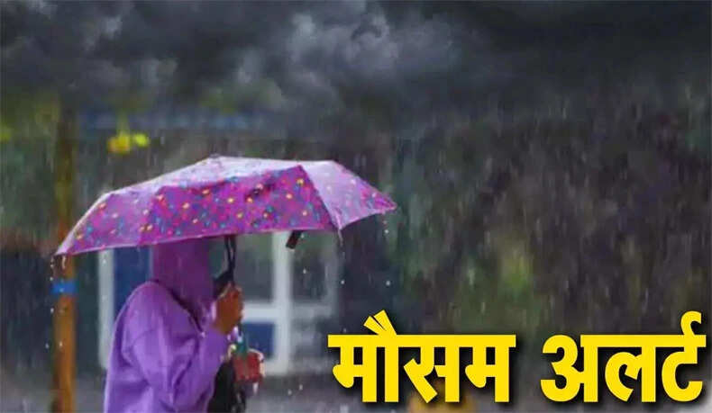 IMD का अलर्ट: कई राज्यों में आंधी और बारिश की संभावना