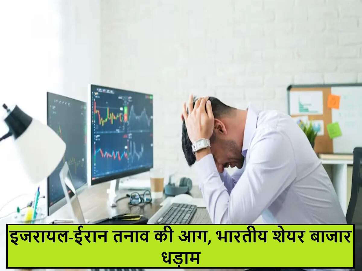 भारतीय शेयर बाजार में गिरावट: निवेशकों में चिंता का माहौल