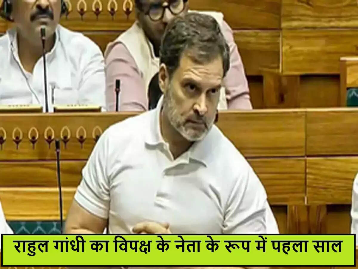राहुल गांधी का विपक्ष के नेता के रूप में पहला साल: चुनौतियाँ और संभावनाएँ