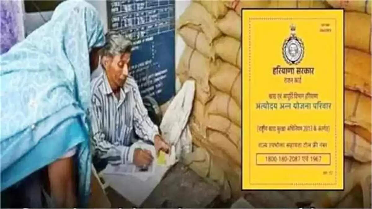 हरियाणा में BPL राशन कार्ड रद्दीकरण पर उठे सवाल
